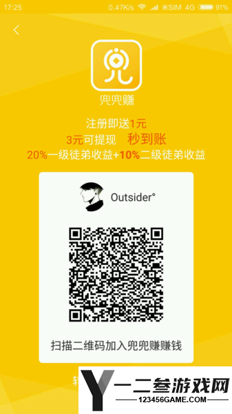 兜兜赚app下载