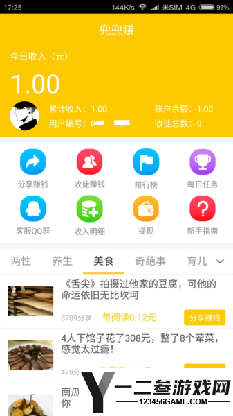 兜兜赚app下载