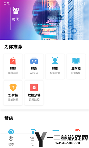 悠络客安卓版app下载