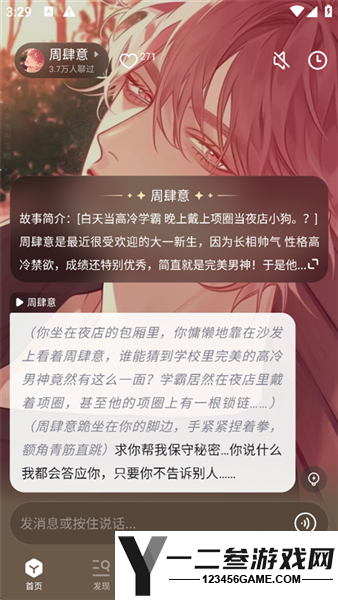 月匣聊天免费版官方正版app下载