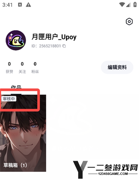 月匣聊天免费版官方正版app下载