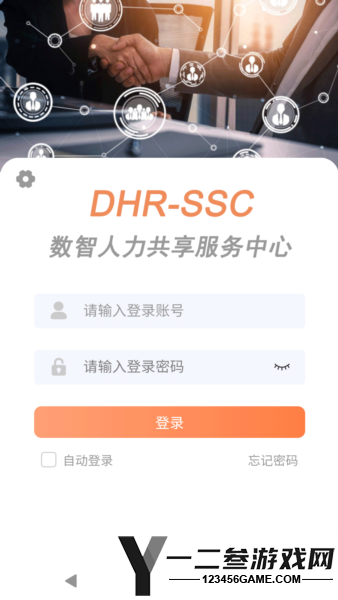 勤杰DHR最新版app下载