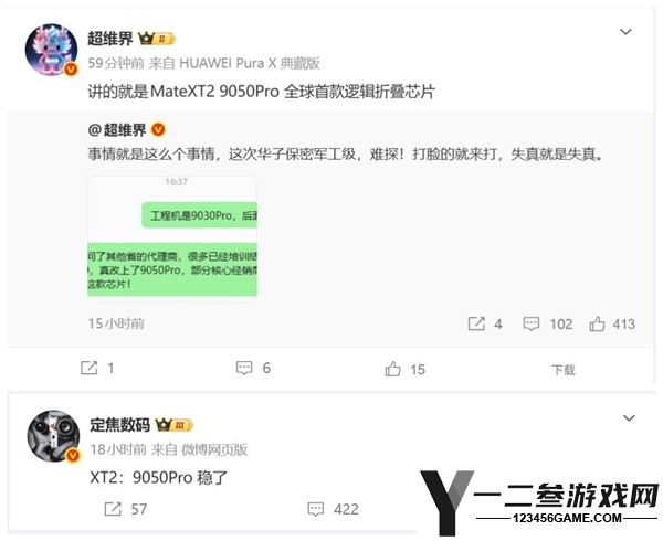 全球首款逻辑折叠芯片华为麒麟9050 Pro本月发布：三折叠技术首发亮点