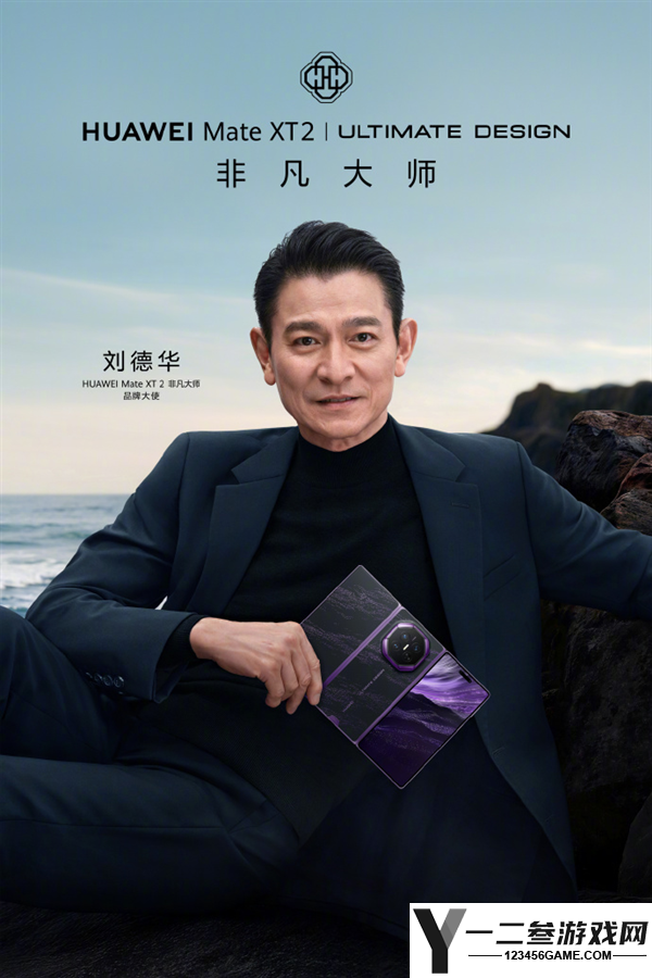 全球首款逻辑折叠芯片华为麒麟9050 Pro本月发布：三折叠技术首发亮点