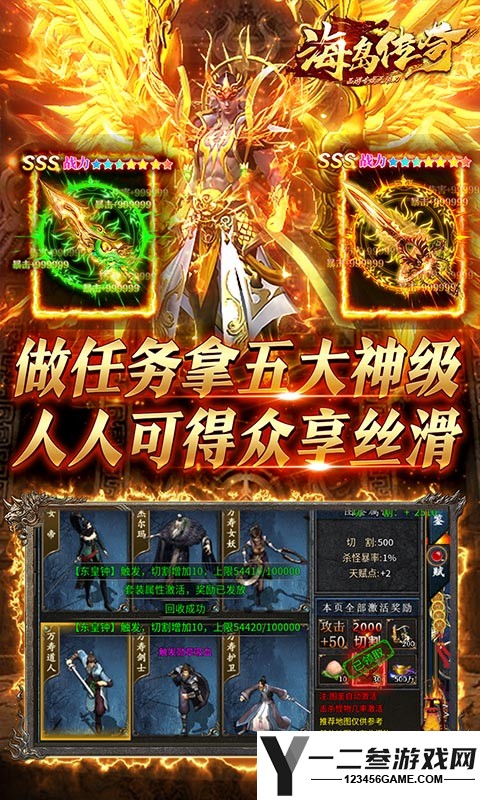 海岛传奇(西游专属无限刀)游戏下载