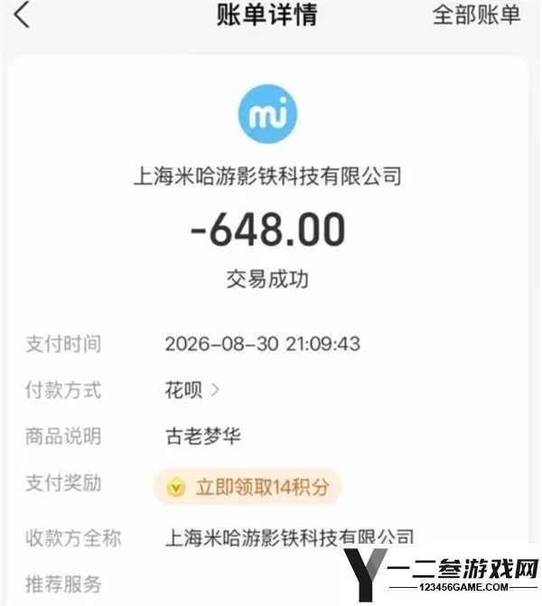 骗子冒充老师收费：家长群内扫码648元资料费，收款方竟是米哈游！
