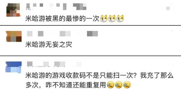 骗子冒充老师收费：家长群内扫码648元资料费，收款方竟是米哈游！
