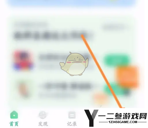 薄荷健康会员开通方法