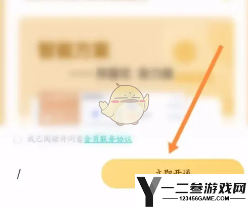薄荷健康会员开通方法
