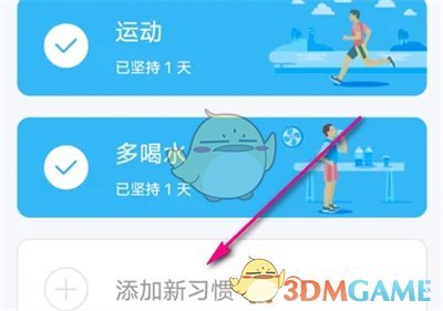 薄荷健康创建习惯方法