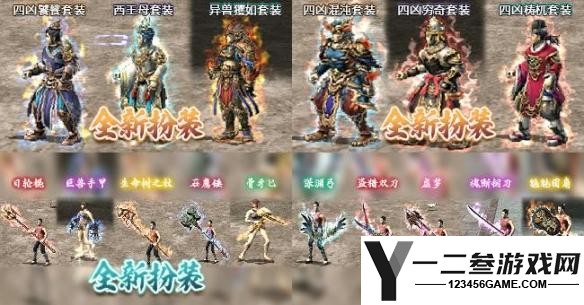 三国群英传