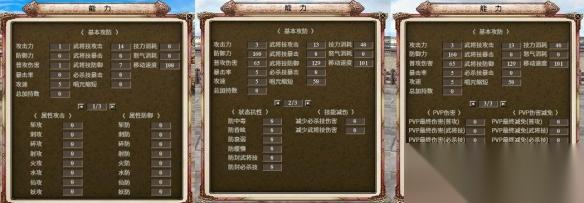 三国群英传