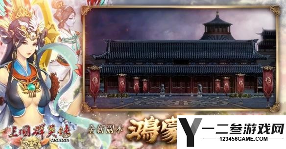 三国群英传