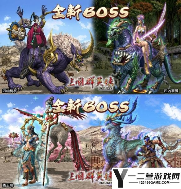 三国群英传