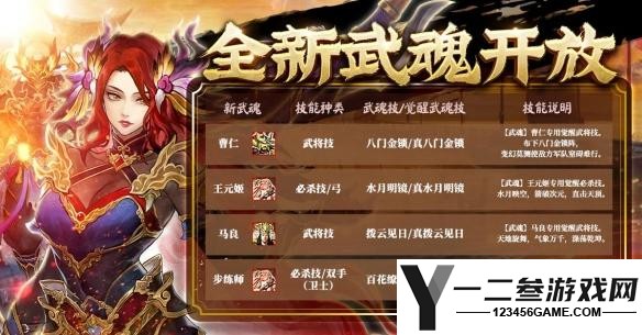 三国群英传