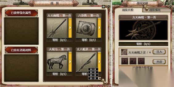 三国群英传