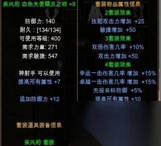 奇迹mu坐骑复活方法