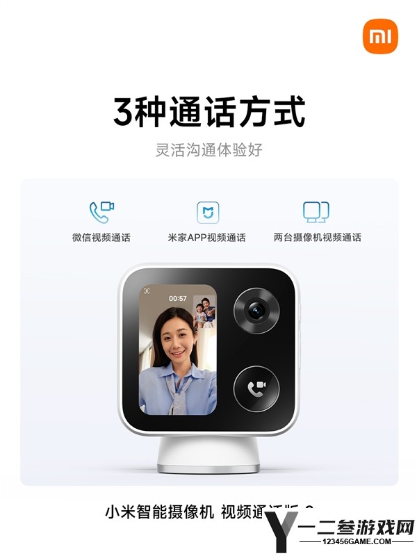 499元！小米智能摄像机视频通话版2开售，支持4K画质与一键通话功能