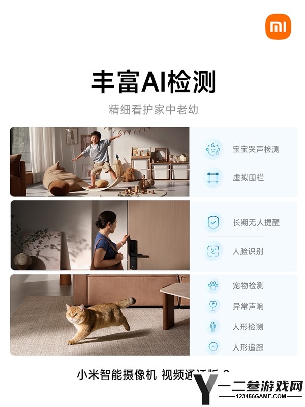 499元！小米智能摄像机视频通话版2开售，支持4K画质与一键通话功能