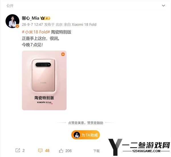 胡馨心体验小米18 Fold陶瓷特别版：淡雅色彩与温润如玉的完美结合