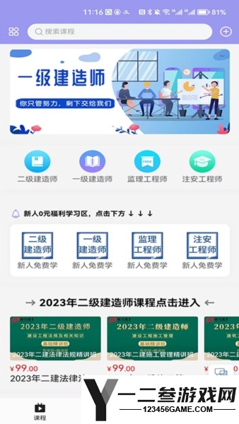 博闫教育安卓版app下载