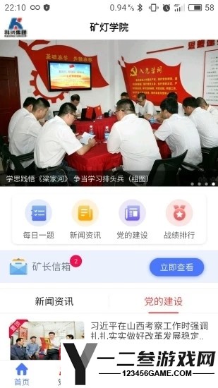 矿灯学院官方正版app下载