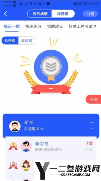 矿灯学院官方正版app下载
