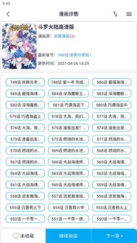 MyComic去广告版app下载