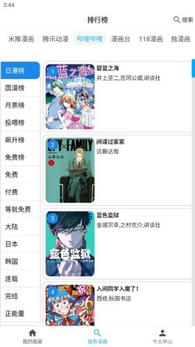 MyComic去广告版app下载