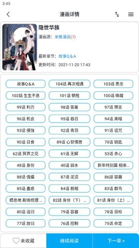 MyComic去广告版app下载
