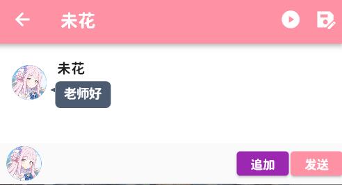 momotalk二创软件app下载