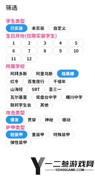 momotalk二创软件app下载