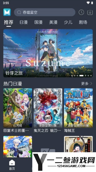 蓝猫动漫免广告版app下载