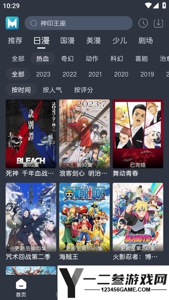 蓝猫动漫免广告版app下载