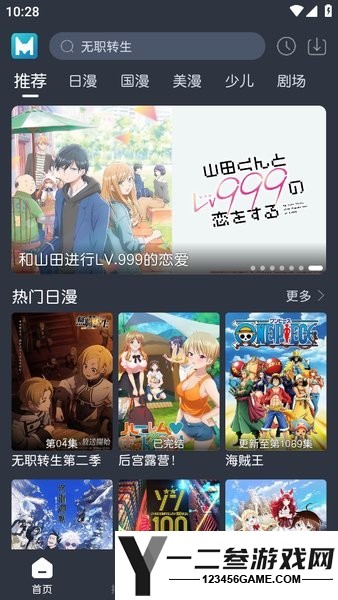 蓝猫动漫免广告版app下载
