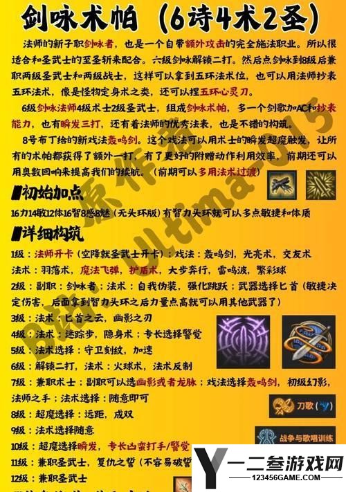 探秘博德之门3魔法学派