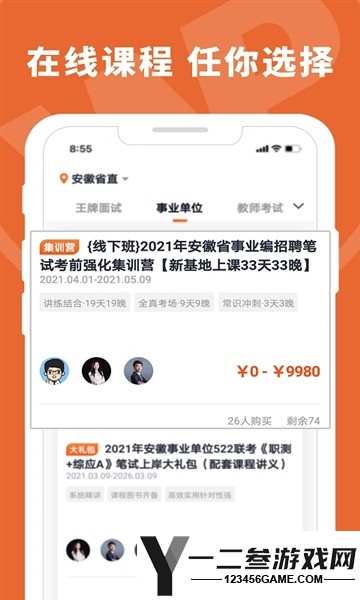 王牌职教安卓版app下载