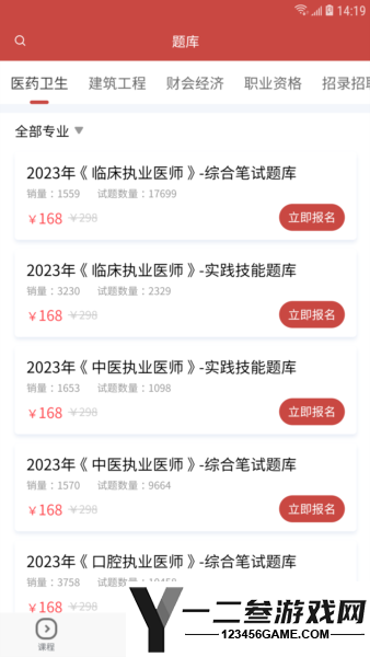 28网校官方版app下载