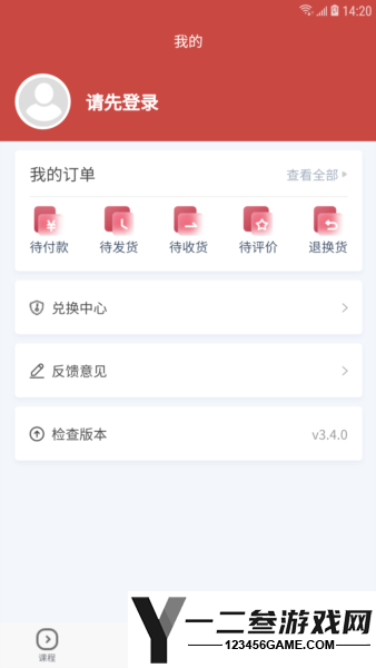 28网校官方版app下载
