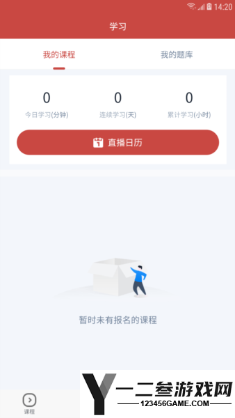 28网校官方版app下载