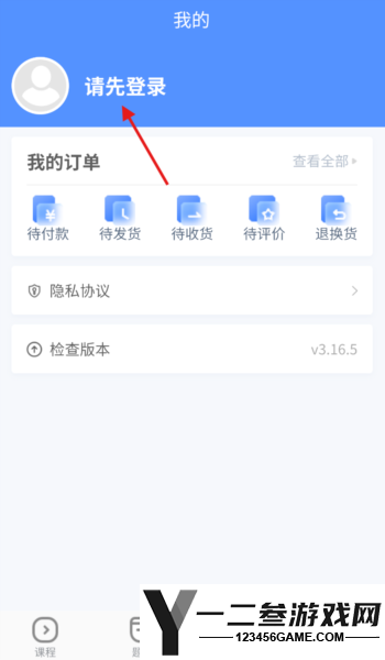 28网校官方版app下载