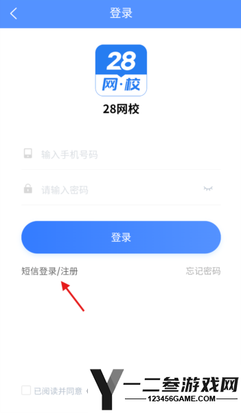 28网校官方版app下载