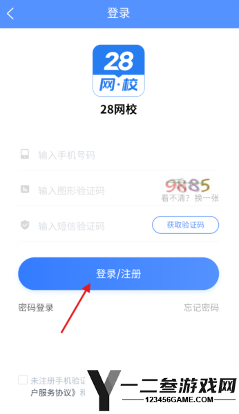 28网校官方版app下载