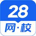 28网校官方版