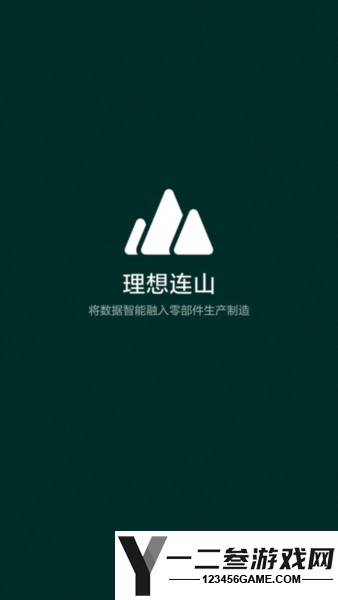 理想连山app下载