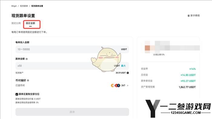 bitget交易所现货跟单教程