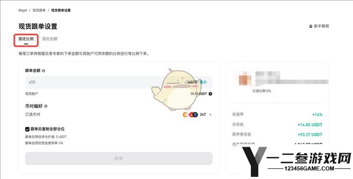 bitget交易所现货跟单教程
