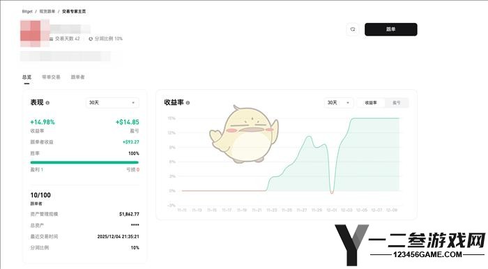 bitget交易所现货跟单教程