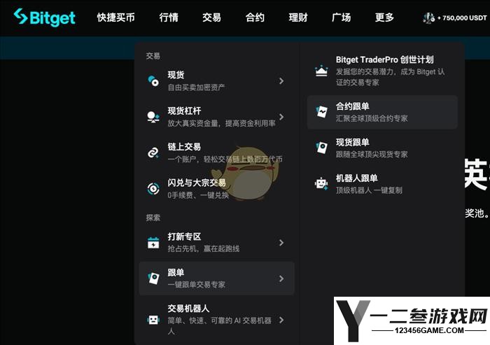 bitget交易所现货跟单教程