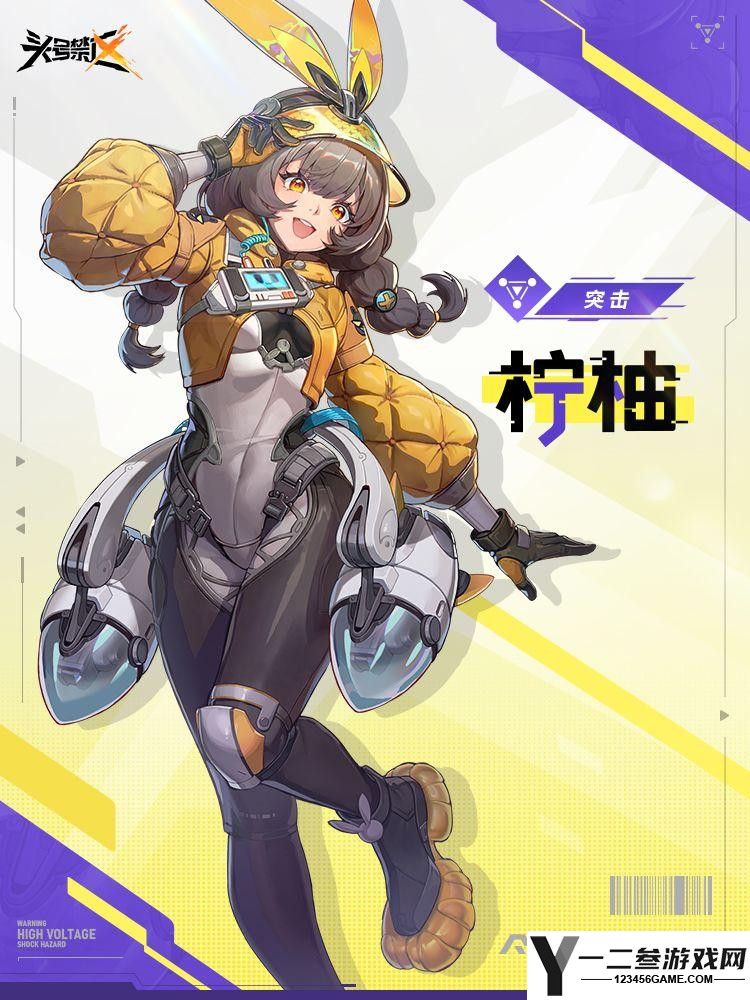头号禁区